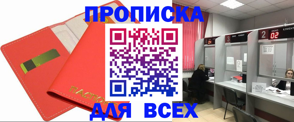 пропишу в квартире в Кызыле