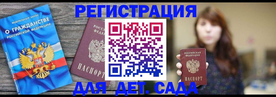 временная регистрация законно в Кызыле