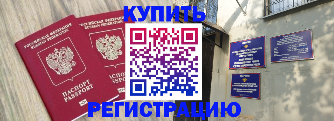 прописка паспорт в Кызыле